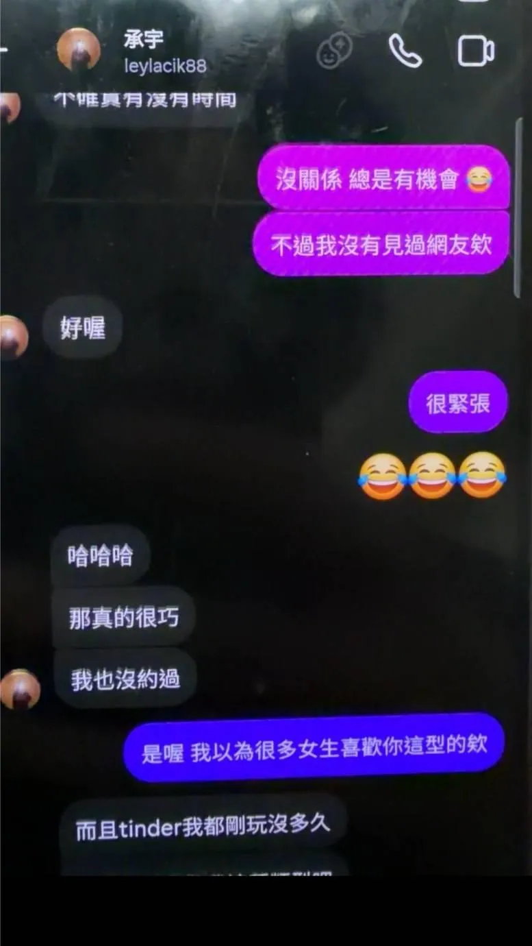 女大生遭詐騙集團盯上。（圖／翻攝畫面）