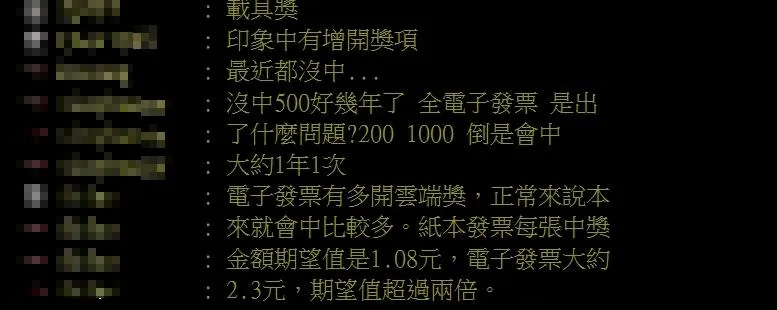網友留言。（圖／翻攝自PTT）