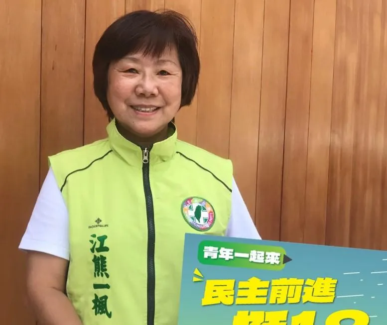 前3連霸綠營女將江熊一楓涉詐487萬助理費遭延押，確定獄中參選。（圖／翻攝於江熊一楓臉書）