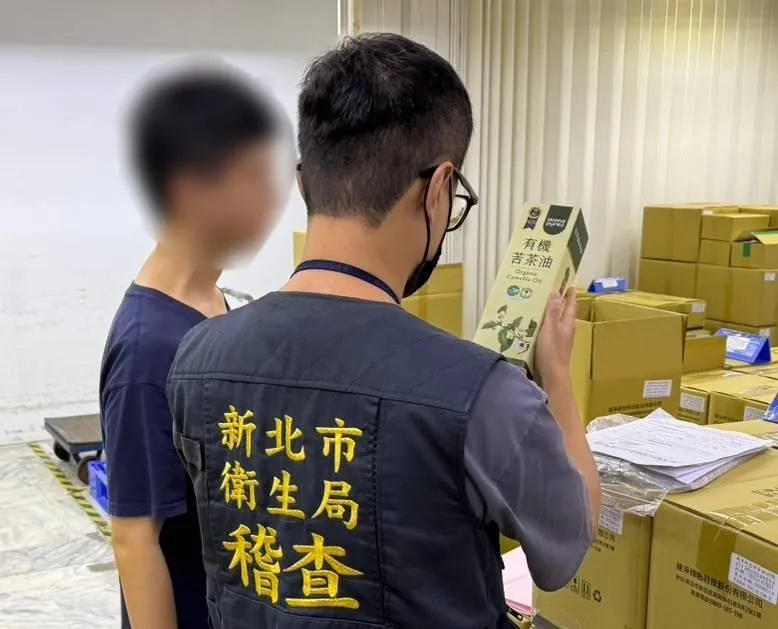 新北市衛生局接獲連淨綠色科技自主通報驗出苦茶油苯駢芘2.9μg/kg 。(圖/新北市衛生局提供)