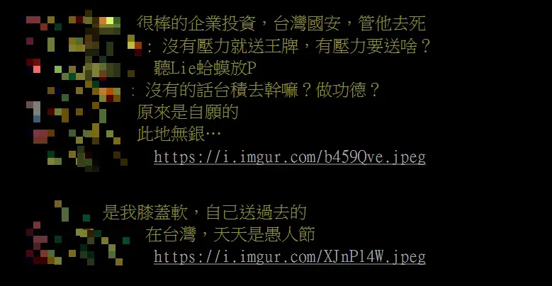 總統賴清德下午針對台積店赴美投資一事情召開記者會，遭到PTT網友罵翻。（圖/翻攝自PTT）