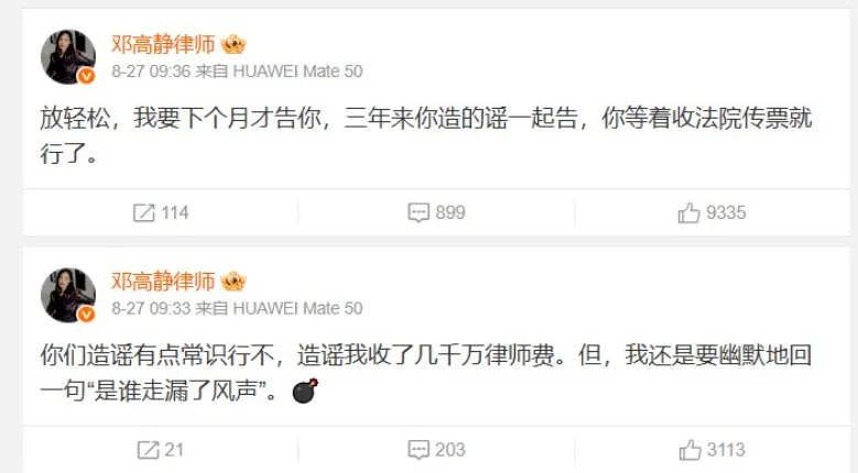 鄧高靜將在下個月對造謠者提出法律訴訟。（圖／翻攝鄧高靜律師 微博）