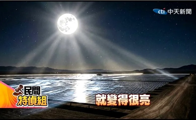 在屏東林邊、佳冬一帶，多位居民反應，光電板密布後，夜間因反射形成異常亮度，影響作息與養殖環境。（圖/中天新聞）