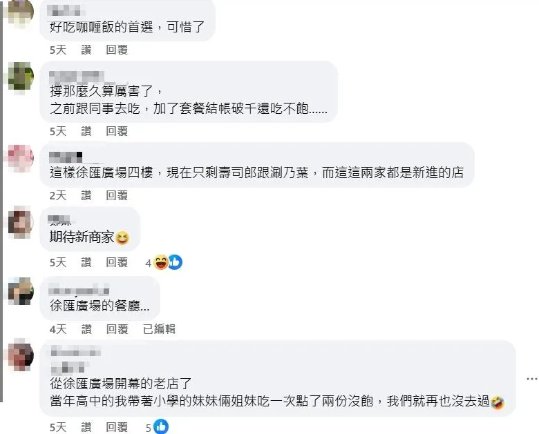 網友留言。(圖/翻攝自我是蘆洲人 LoveLuzhou臉書粉專)