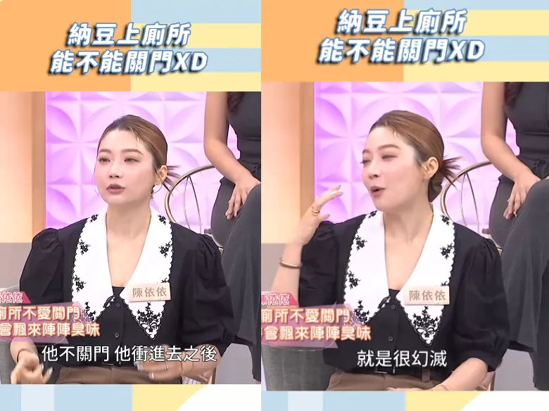 依依表示受不了納豆上廁所不關門的習慣。(圖/翻攝自《小姐不熙娣》IG)