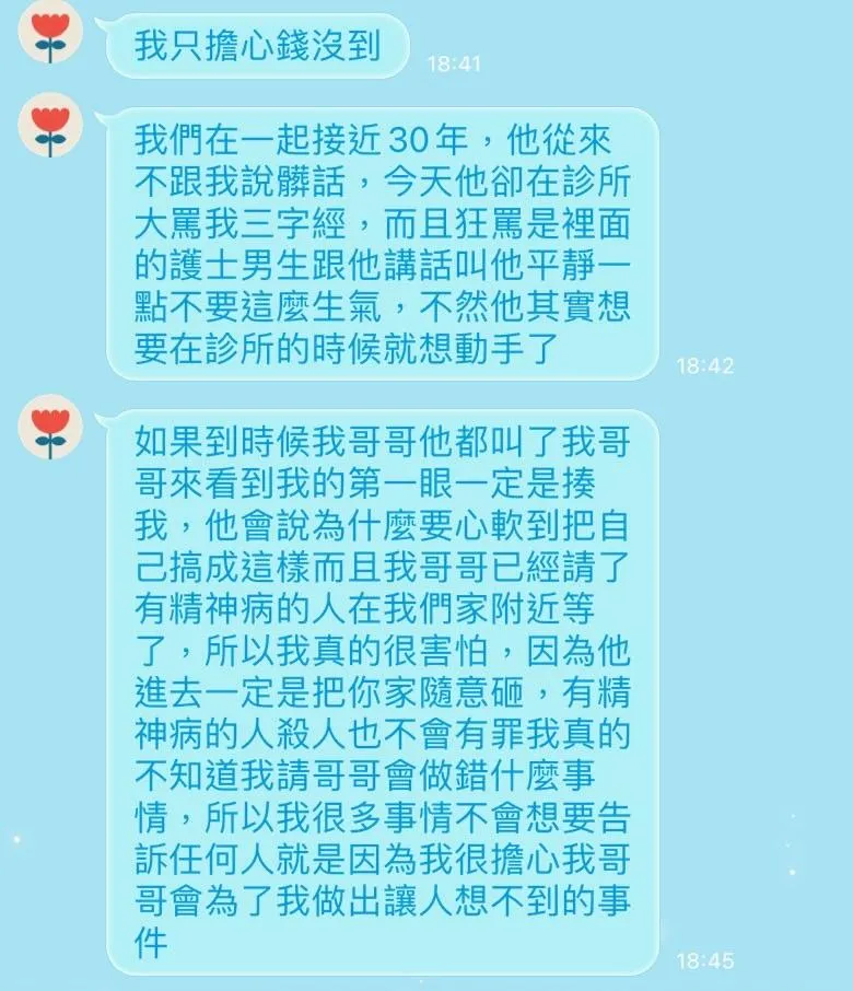 胡姓友人提供對話紀錄曝光奪命恐嚇訊息。（圖／翻攝畫面）