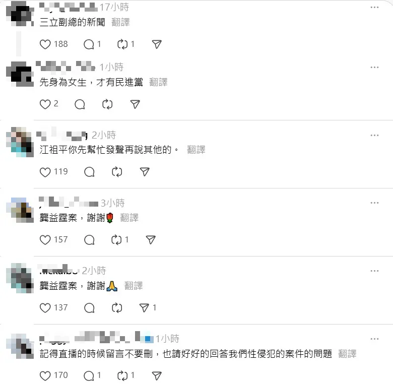 網友狂刷「龔益霆案」。（圖／擷取自范雲Threads）