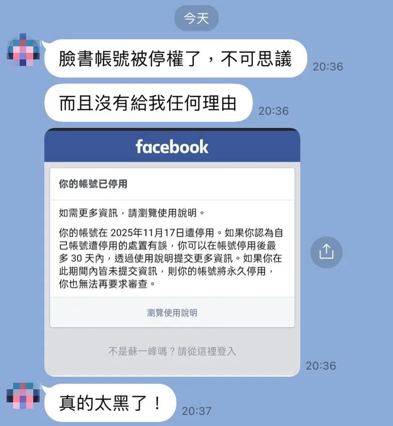 蘇一峰表示臉書停權他的帳號未給任何理由。（圖／蘇一峰提供）