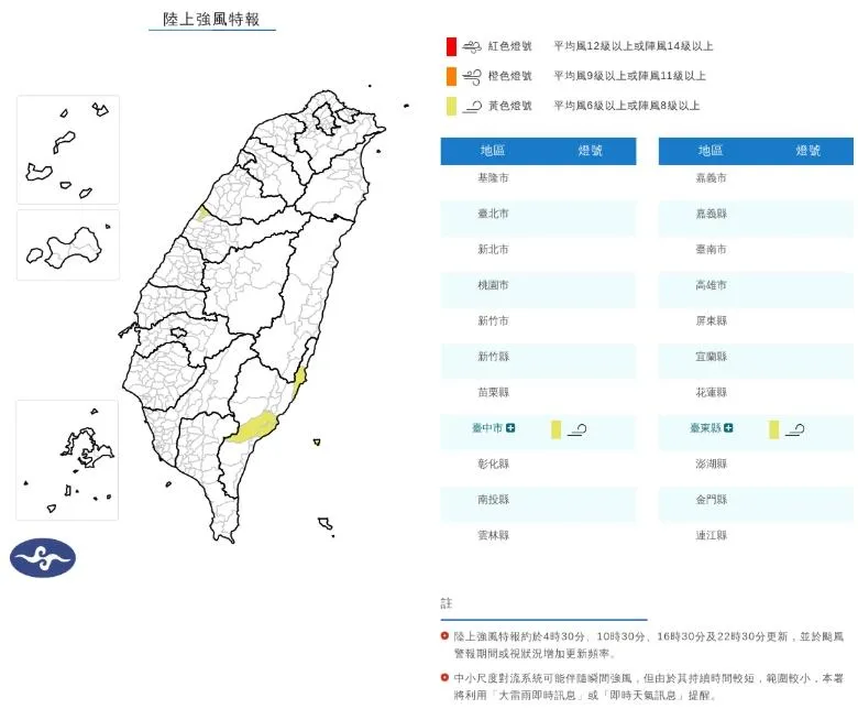 由於東北風系統增強，臺中市與臺東縣（含綠島）已被列為陸上強風特報的警戒區域。（圖／氣象署）