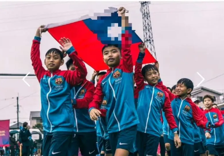 Barça Academy官網一度出現中華民國國旗。（圖／翻攝新浪微博）