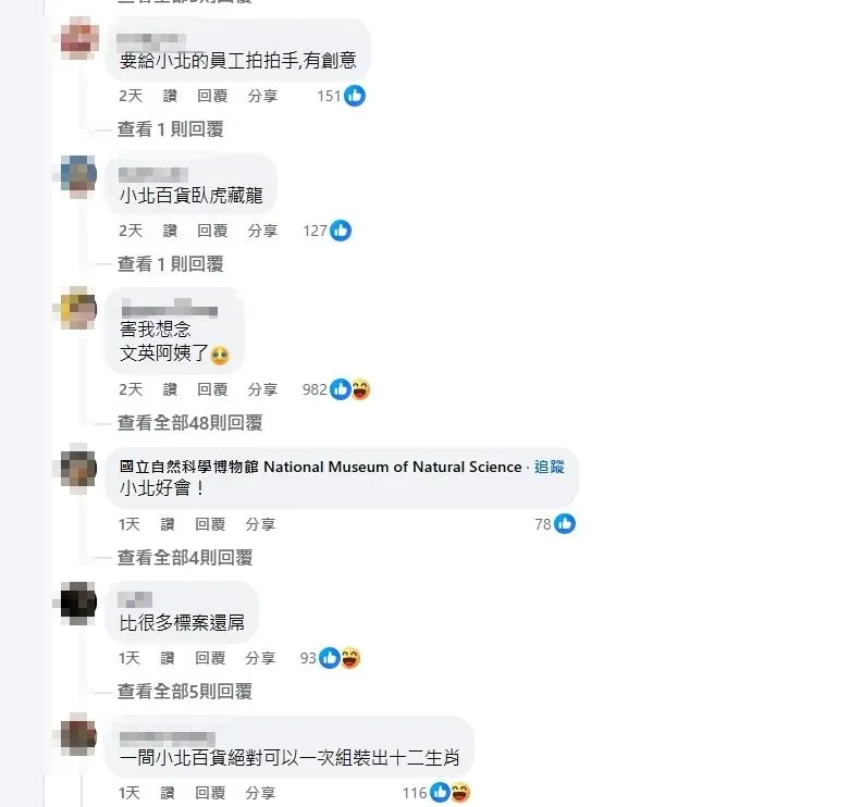 網友留言。(圖/翻攝自《路上觀察學院》社團)