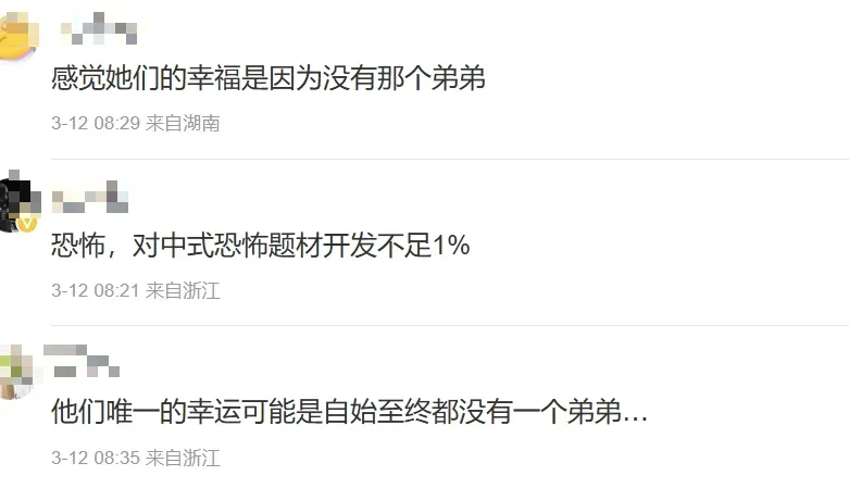 網友熱議這起事件。(圖/翻攝新浪微博)