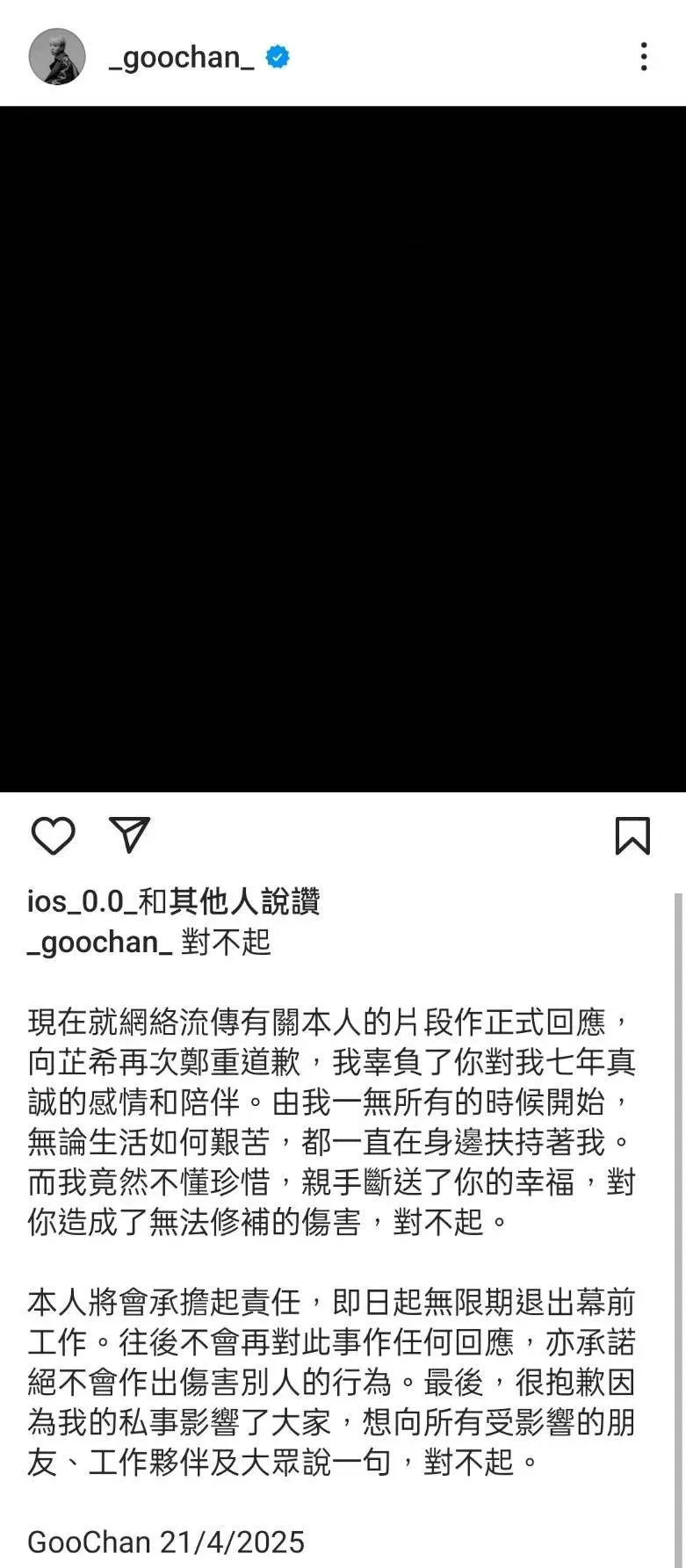 陳澤鴻21日承認感情出軌並宣布無限期退出幕前工作。（圖／翻攝自IG）