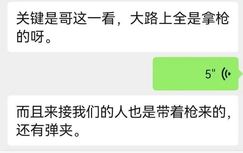 男子張經守曾向舅舅曹先生表示「來接我們的人都是帶著槍來的。」。(圖/翻攝《鳳凰網》)