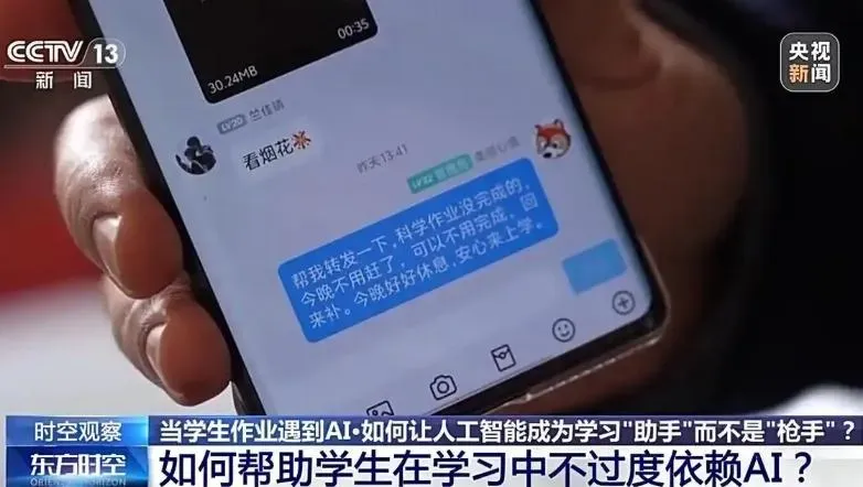 AI寫出來的作業,在教師眼中因程度太好「一眼假」。(圖/翻攝央視新聞)