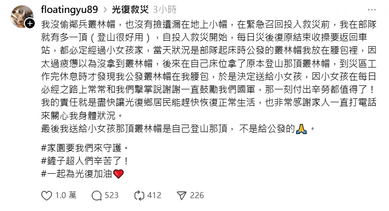 送帽國軍本人發聲。（圖／翻攝自Threads）