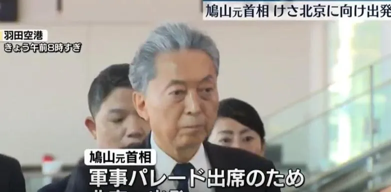日本前首相鳩山由紀夫8日批評高市發言是在「煽動危機」。(圖/NNN)