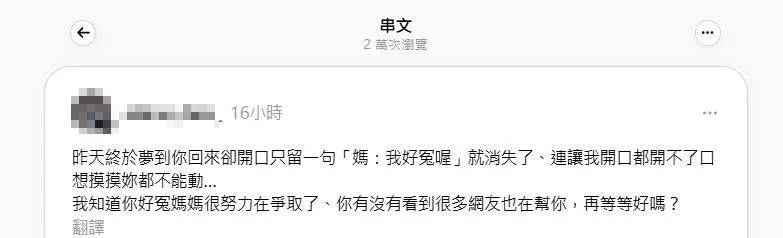 少女的母親發文。(圖/翻攝自threads)