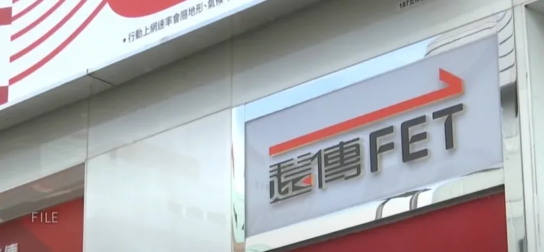 遠傳今天傳出電話不通災情。（圖／中天新聞）
