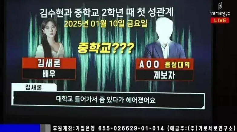 《橫豎研究所》代表金世義7日召開記者會公開金賽綸生前自白錄音檔。(翻攝YouTube 《橫豎研究所》)