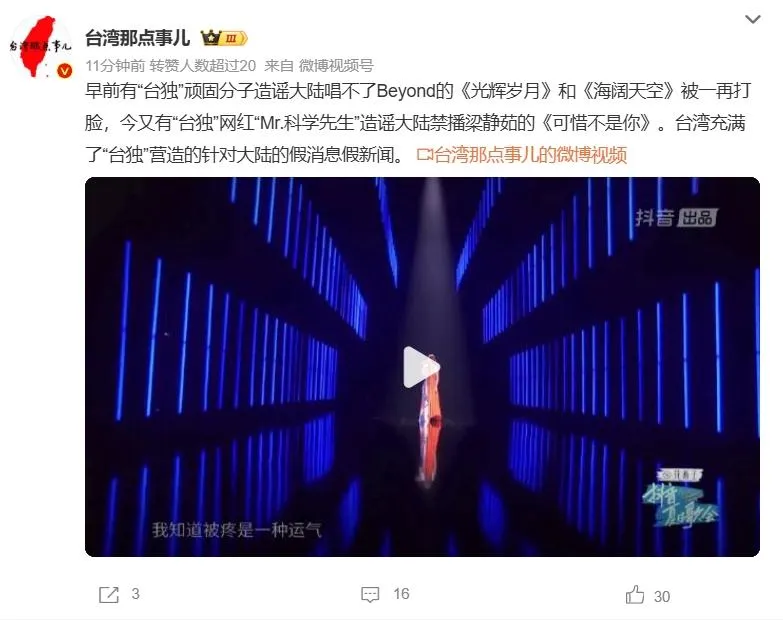 大陸知名時政博主「台灣那點事兒」發文批評造謠。（圖／翻攝微博「台灣那點事兒」）