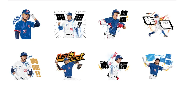 Team Taiwan中華隊加油貼圖。（圖／翻攝自LINE STORE）