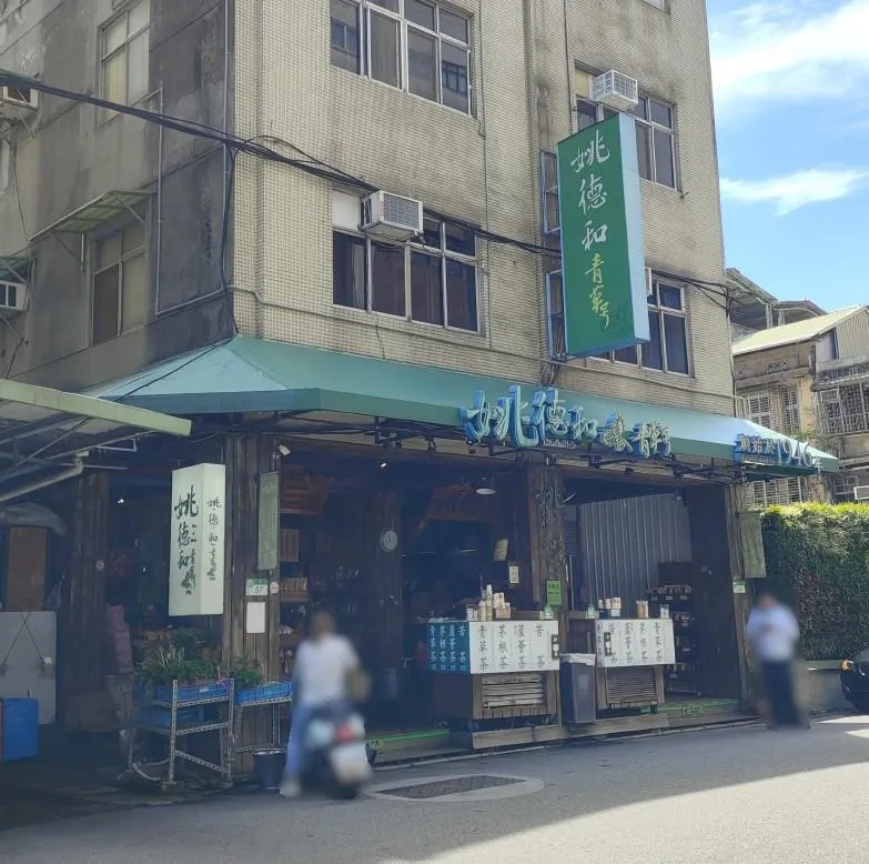 不合格產品為姚德和青草號販售的青草茶,抽驗地點位於臺北市大同區民樂街,來源為自製。(圖/臺北市衛生局)