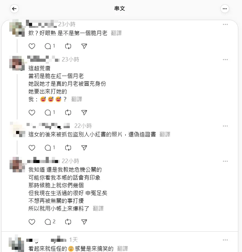 其他受害者看到爆料文紛紛發聲，還有網友認出洪女疑似曾以「第1個脆（Threads）月老」出名。（圖／翻攝自Threads）