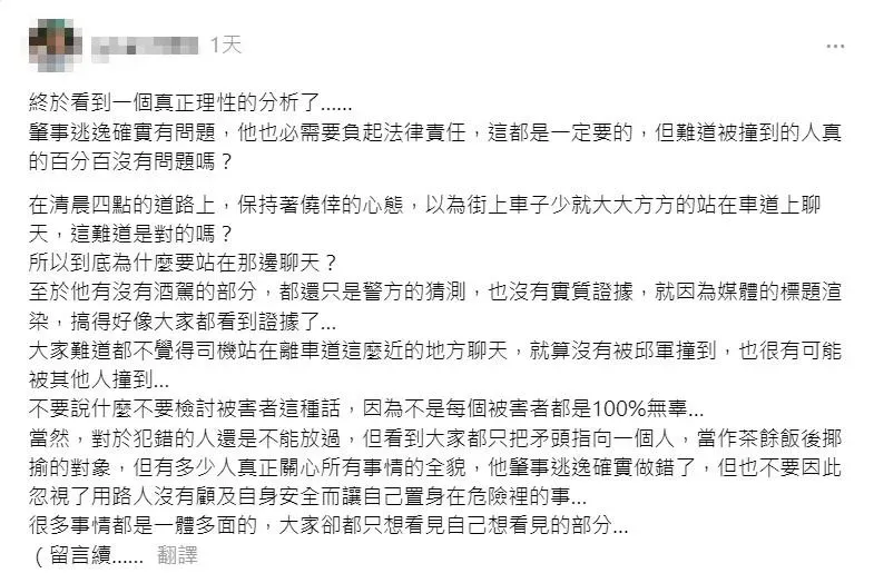 一名網友分析邱軍邱軍撞死計程車司機的事件。（圖／翻攝自Threads）