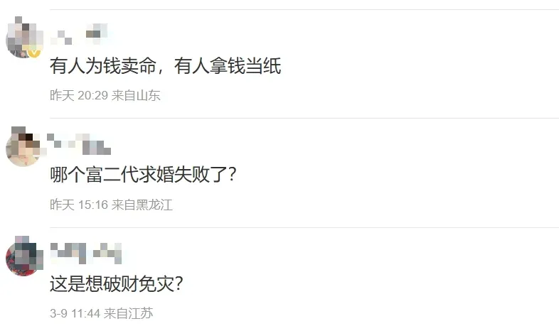 事件引發網友討論。(圖/翻攝新浪微博)
