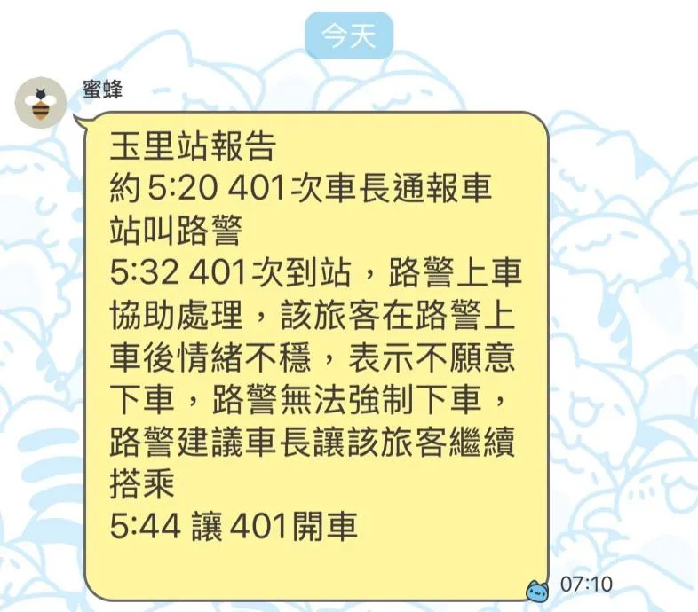 現場鐵路警察表示因派出所僅剩一人,無法強制旅客下車,建議讓其繼續搭乘。(圖/翻攝臉書「台灣便當管理局-附屬鐵路部」)