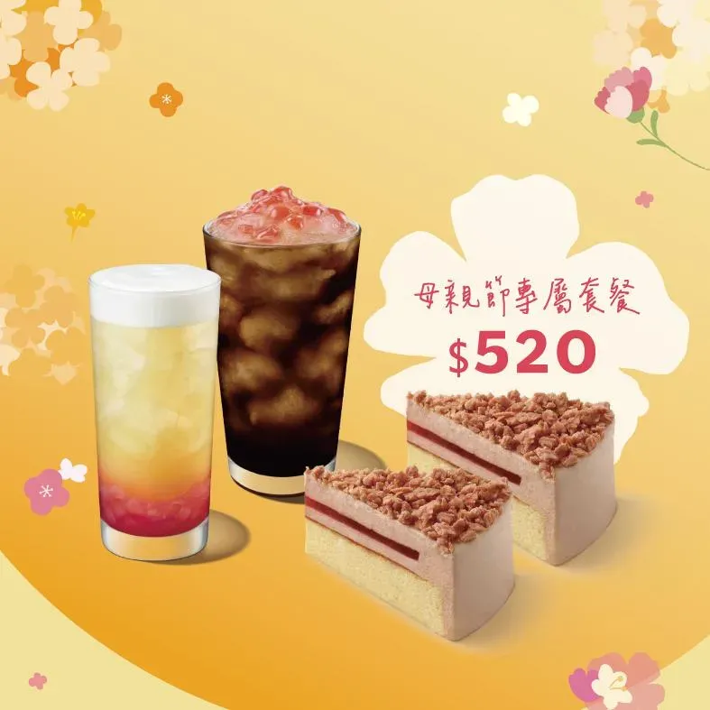 母親節專屬套餐520元。（圖／翻攝自星巴克咖啡同好會(Starbucks Coffee)臉書）