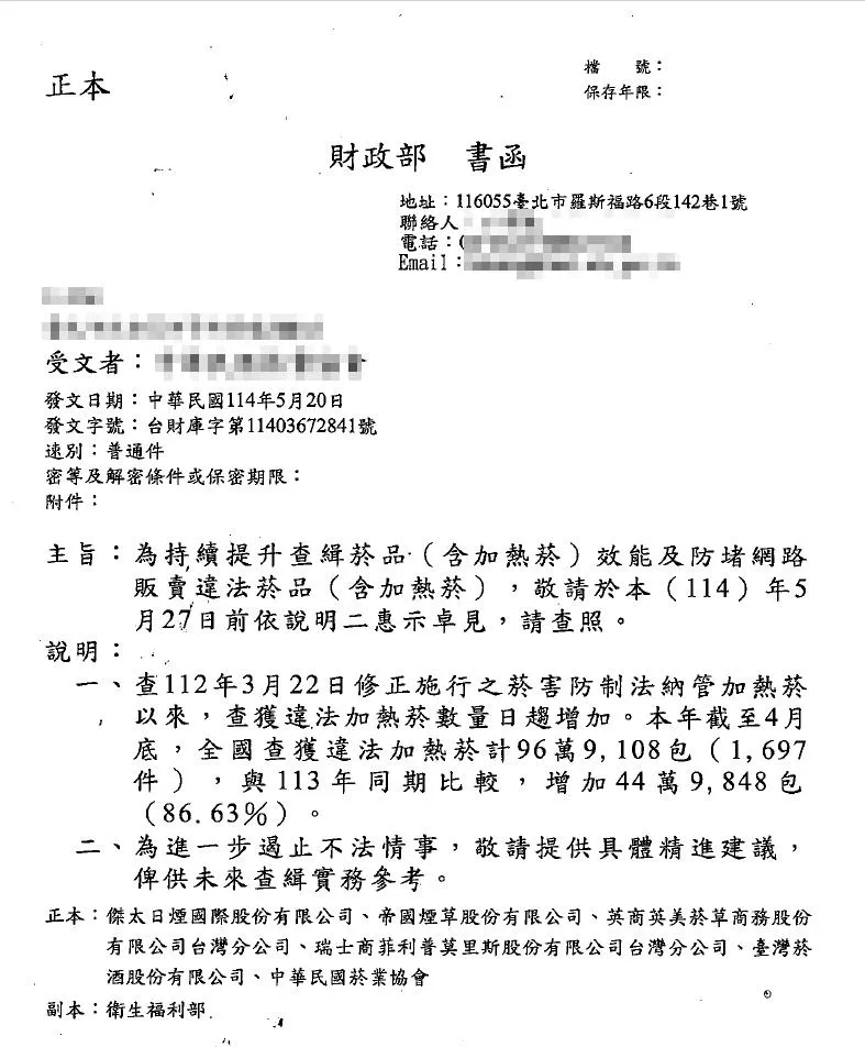 財政部函詢五大菸商如何遏止走私加熱菸，財經專家黃世聰在節目中直言，讓加熱菸盡速依法上市就可解決。（圖／品觀點「聰明理財大小世」節目）