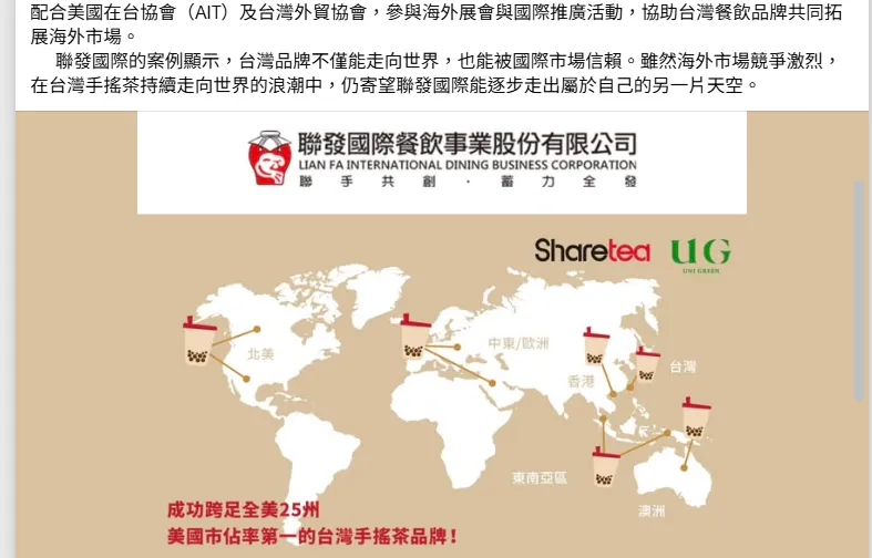 聯發國際目前全球門市超過500家,其中北美市場逾160家,財經專家黃世聰認為,聯發國際是被市場低估的手搖茶國際品牌。(圖/翻攝自黃世聰臉書)