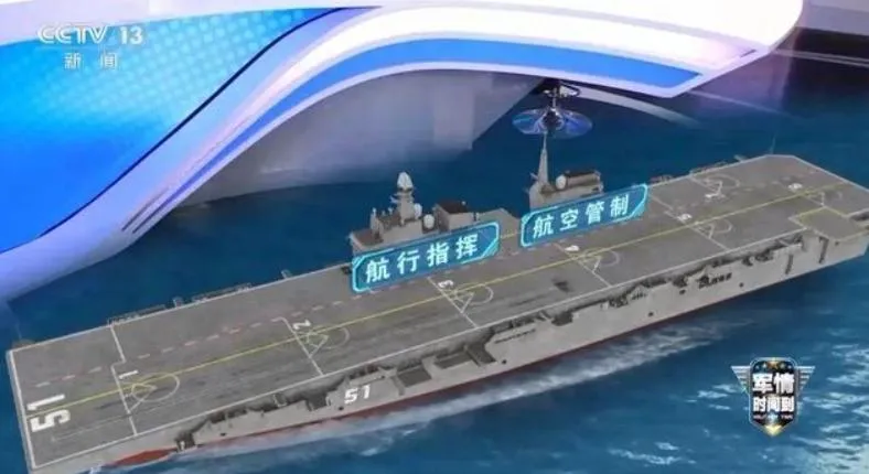 《央視》曝光四川艦構造。（圖/翻攝《央視》）