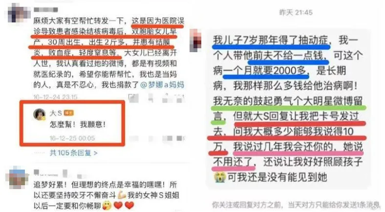 大S生前善舉曝光。（圖／翻攝自微博）