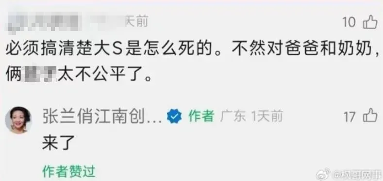張蘭近日回應網友的留言。(圖/翻攝自微博)