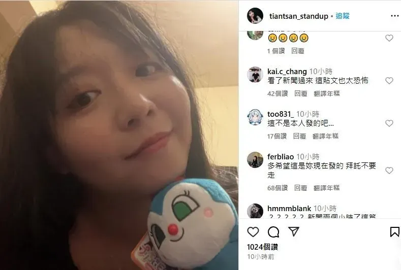 天殘的IG晚間突然更新一篇貼文。（圖／翻攝自@tiantsan_standup IG）