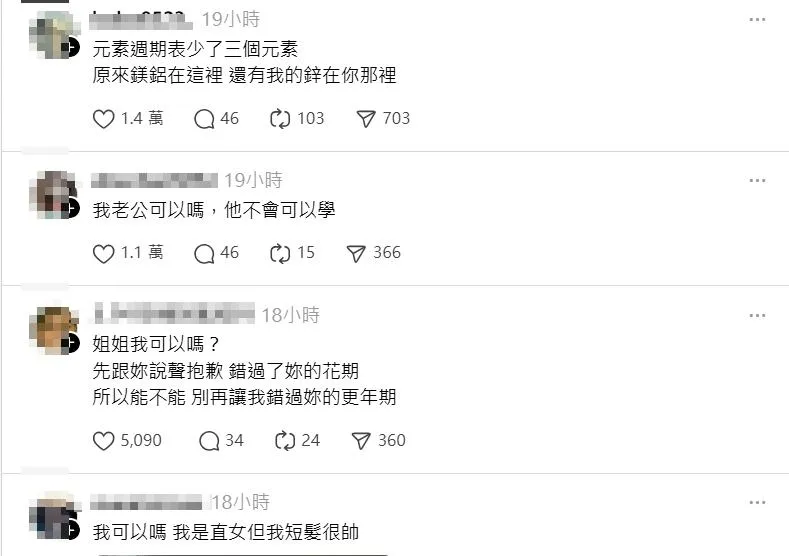 網友留言。（圖／翻攝自threads）