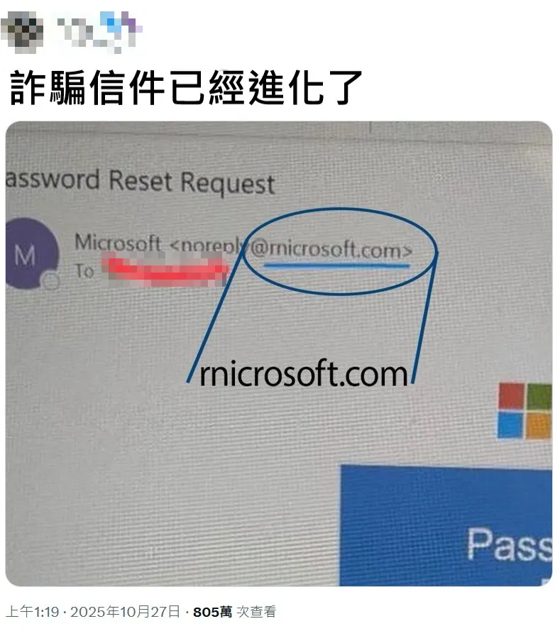 詐騙集團將字母「r」、「n」並列看起來就像「m」，讓人誤以為是官方帳號。（圖／翻攝自臉書／魚漿夫婦）