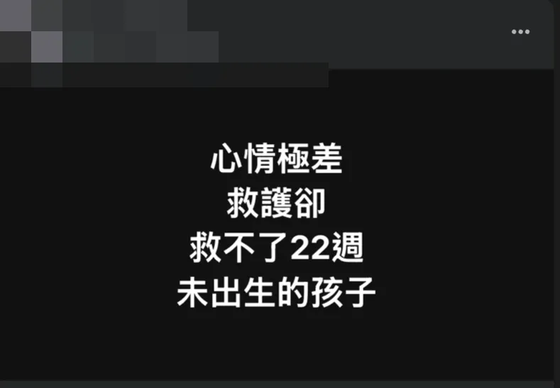 詹能傑殉職，兩年前救護心碎文字曝光。（圖／翻攝自臉書）