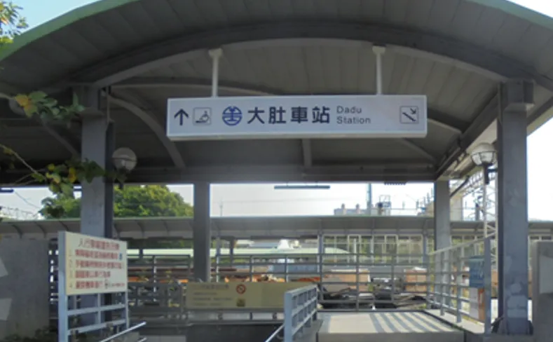 台鐵大肚站。（示意圖／台鐵官網）