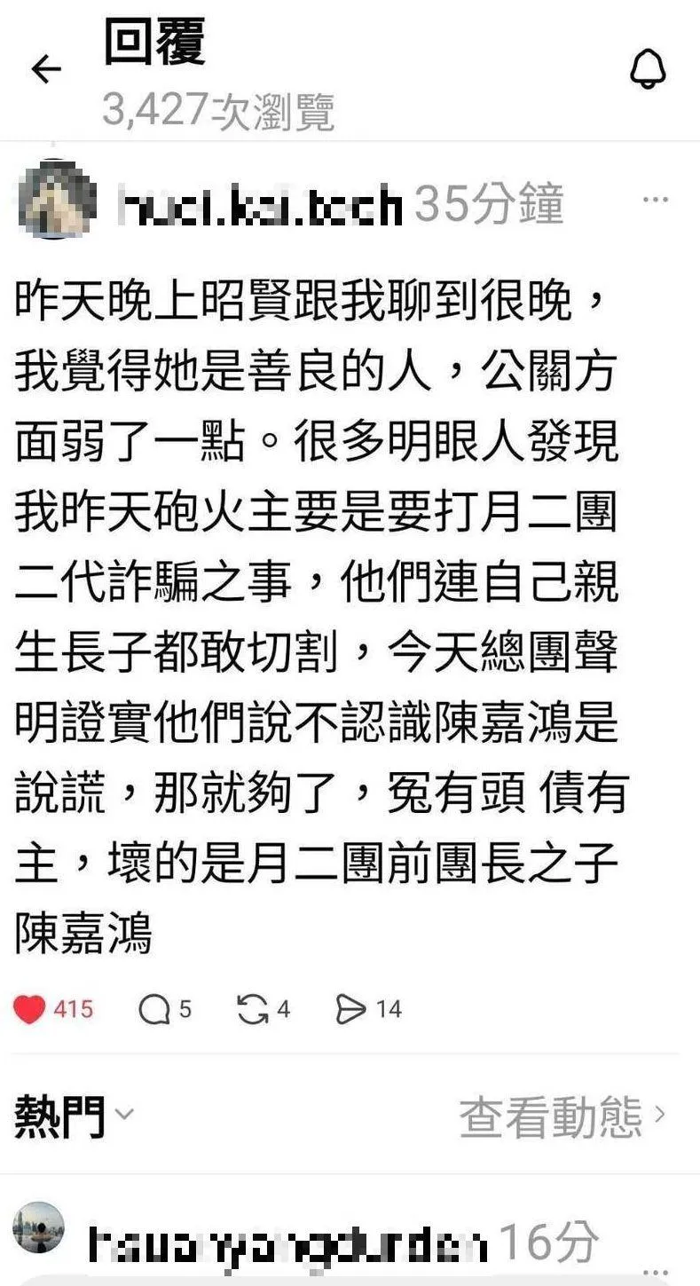 「鍘美藝術節」發起人蘇先生發文表示,認為陳昭賢是善良的人。(圖/翻攝蘇先生的Threads)