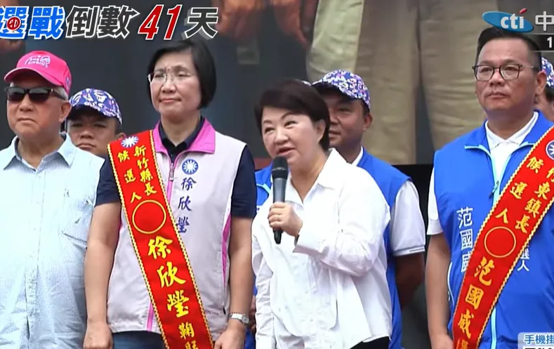台中市長盧秀燕18日為國民黨新竹縣長候選人徐欣瑩及竹東鎮長候選人范國威站台。（圖／中天新聞）