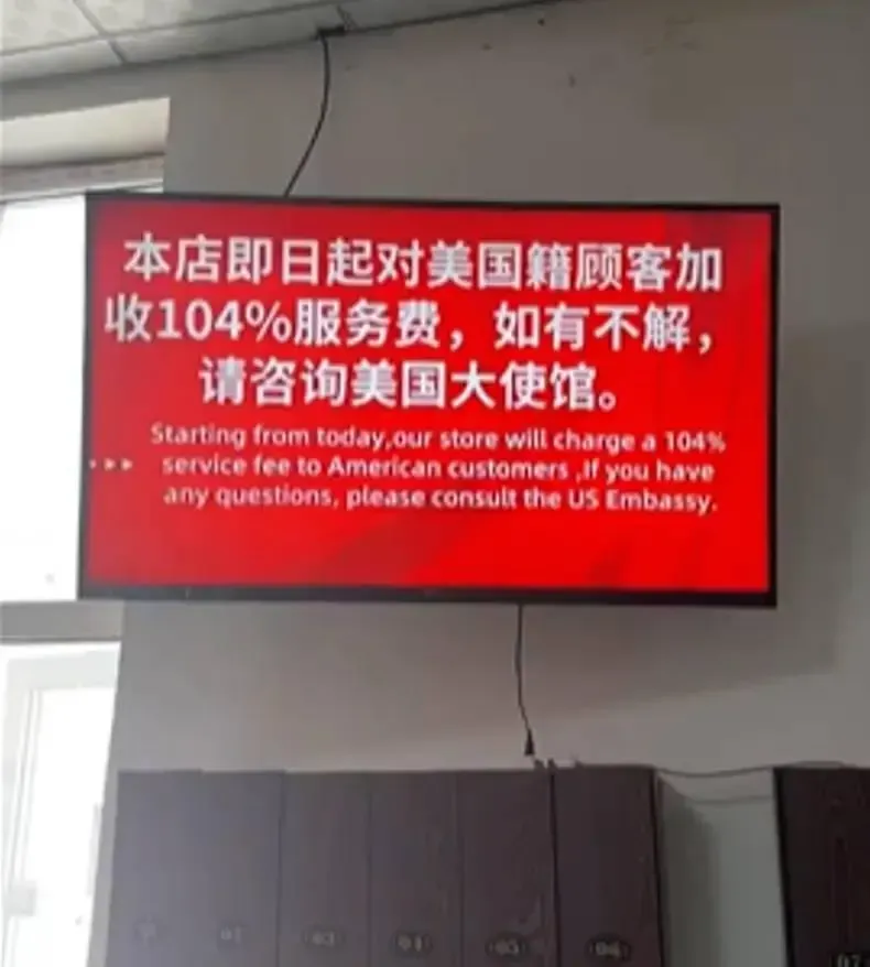 關稅議題引爆不滿，大陸小店家紛紛張貼看板表態。（圖／翻攝自微博）