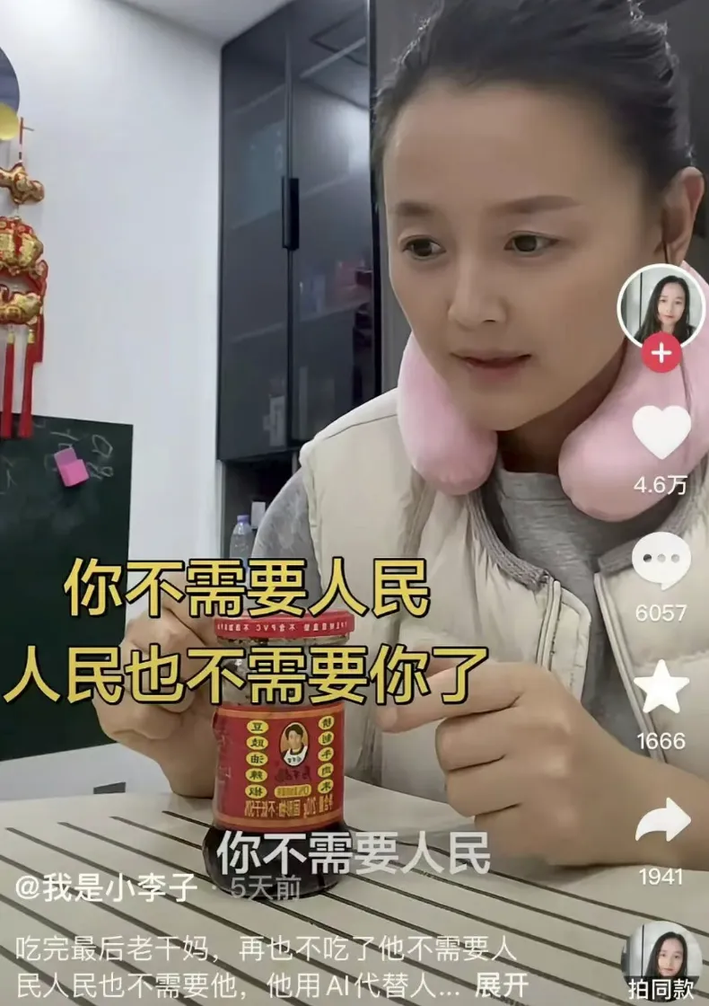 部分消費者表示不再購買老乾媽。（圖／翻攝起點財經）