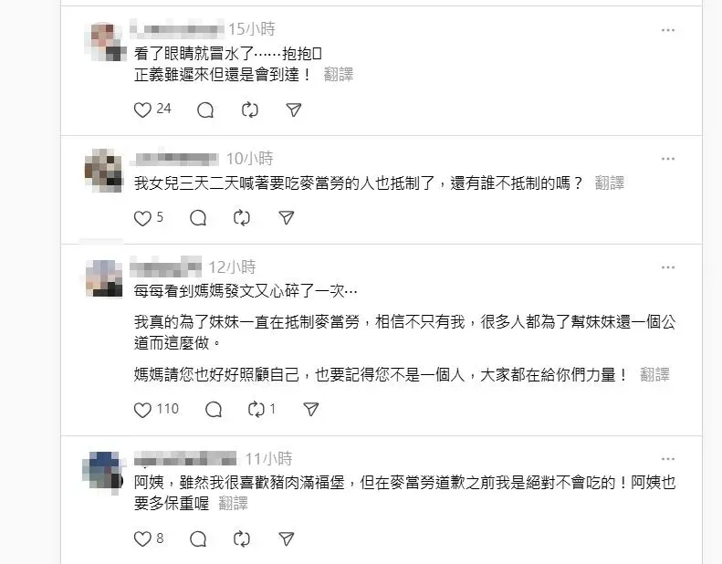 網友留言。(圖/翻攝自threads)