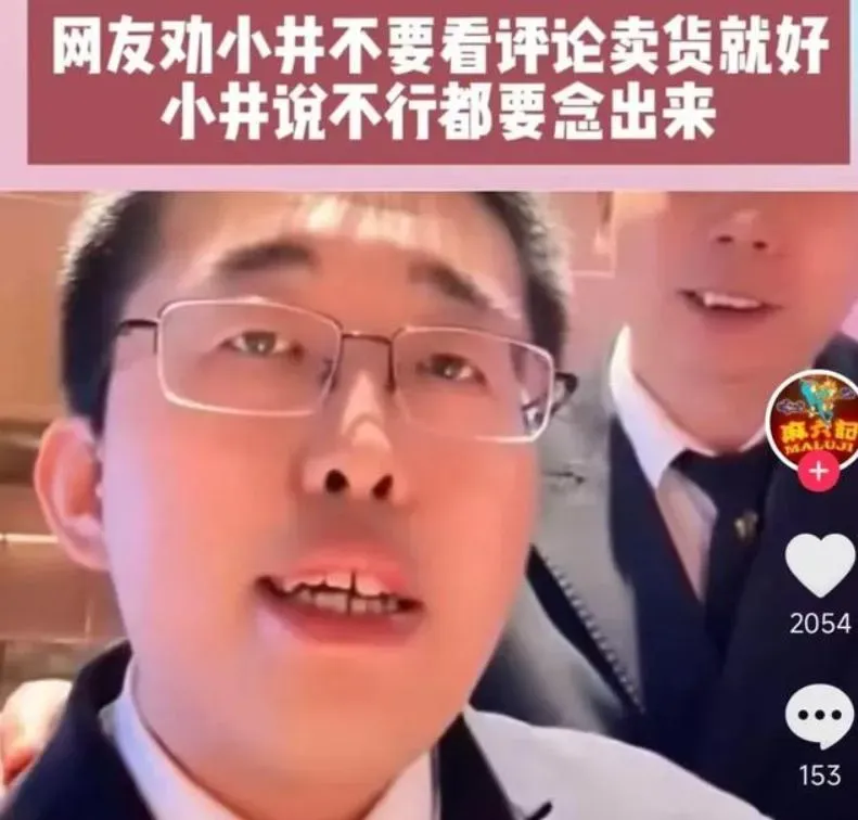 麻六記山東濟南恒隆分店經理小井,上線推銷產品。(圖/翻攝《網易》)