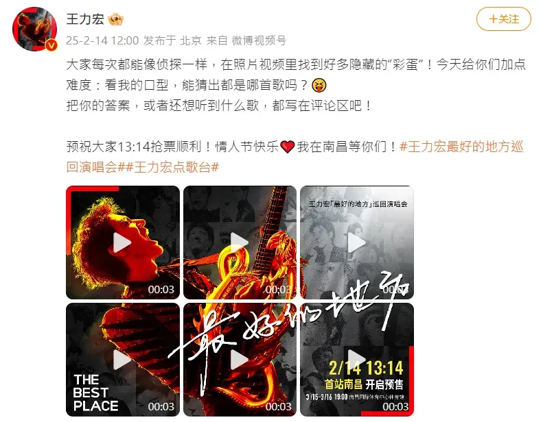 王力宏14日發文。（圖／翻攝自王力宏微博）