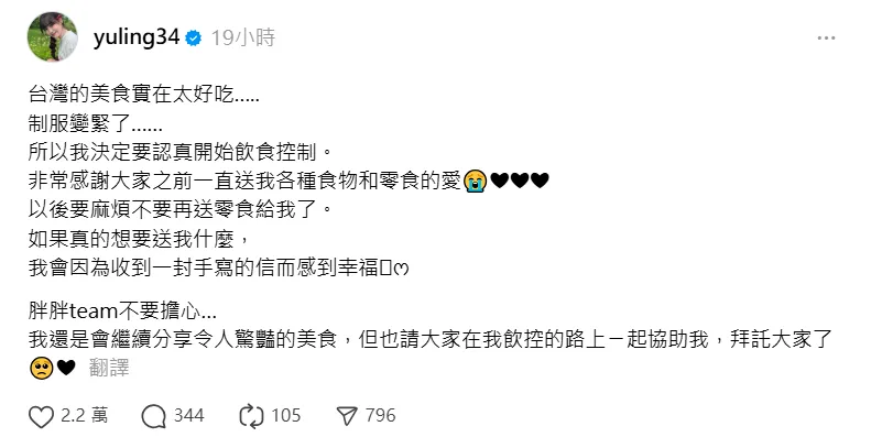 邊荷律8日發文。（圖／翻攝自邊荷律Threads）